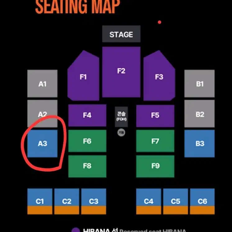 Ado 아도 내한 콘서트 A3구역 양도합니다