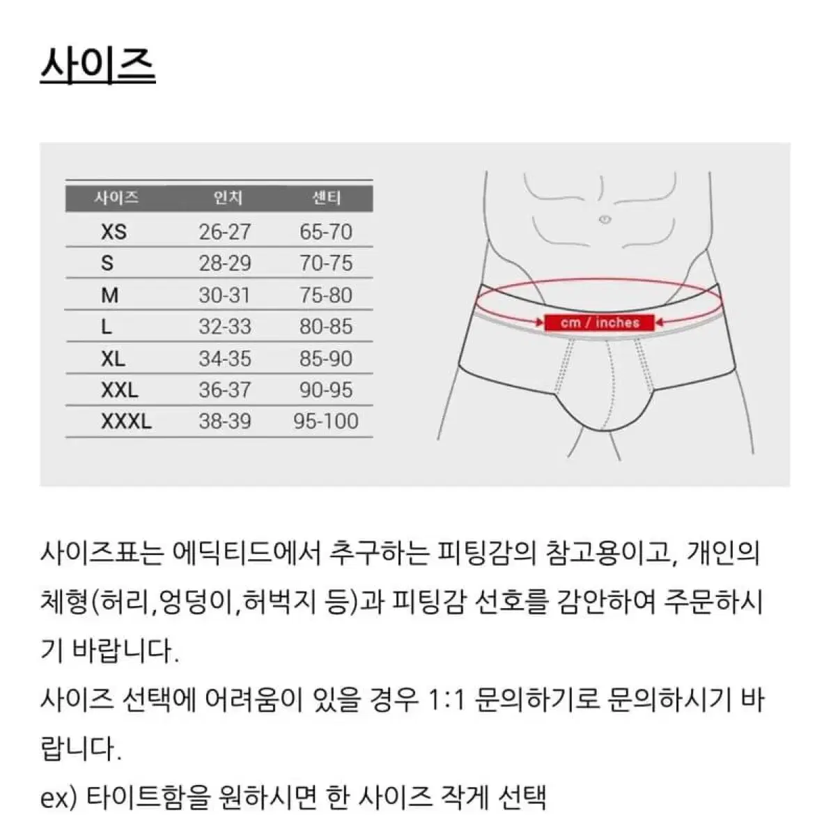 에딕티드 남자 비키니 카모 삼각 브리프 속옷 바프