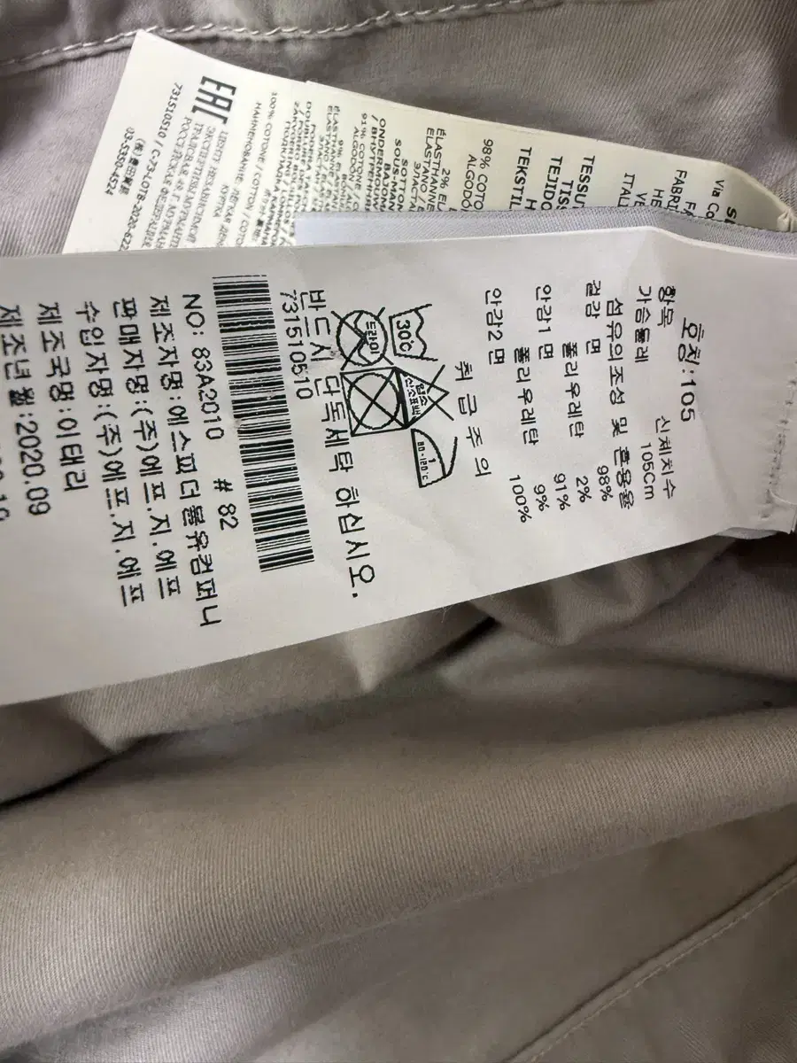 [XL] Stone Island Anorak