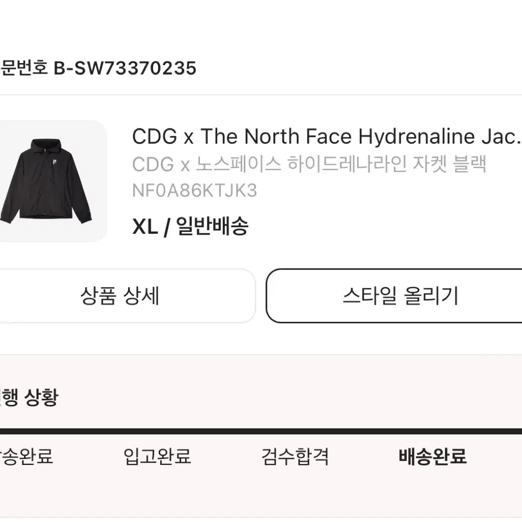 Cdg 노페 하이그레나인 자켓 XL