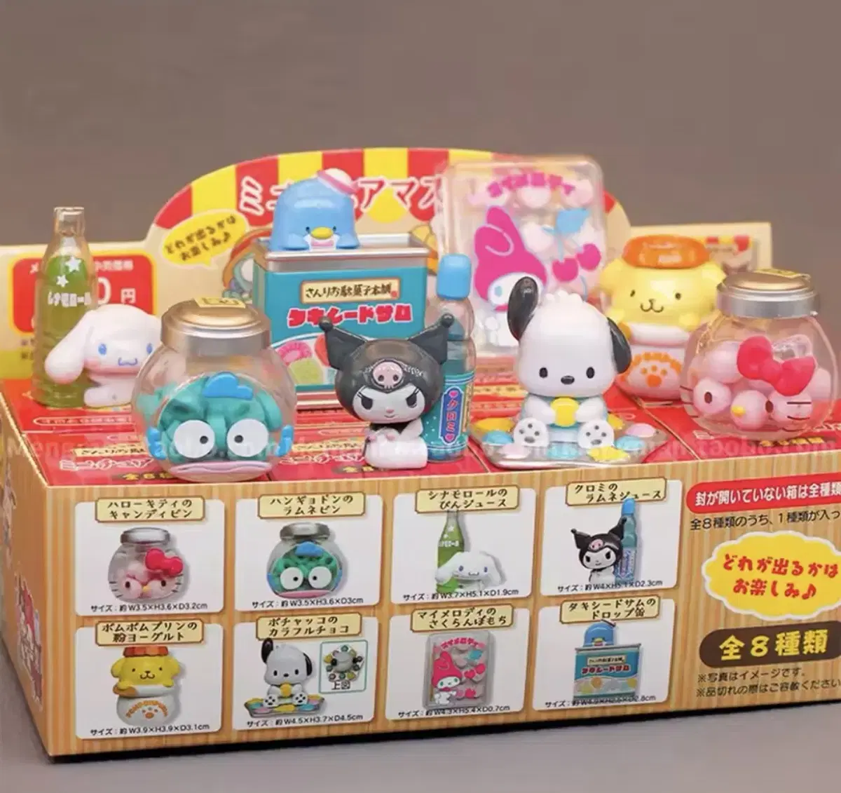 Sanrio Food Dessert Figures