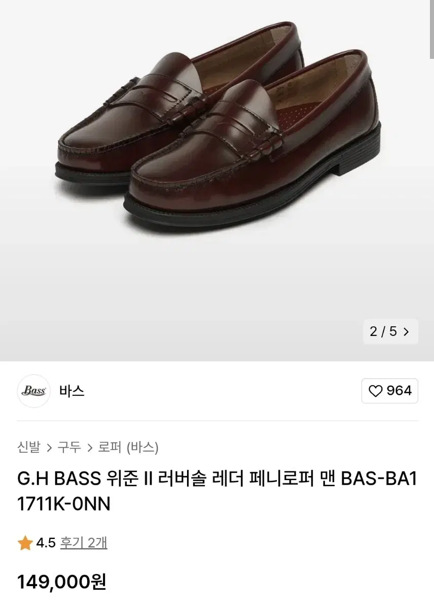 G.H BASS 바스 위준 페니로퍼