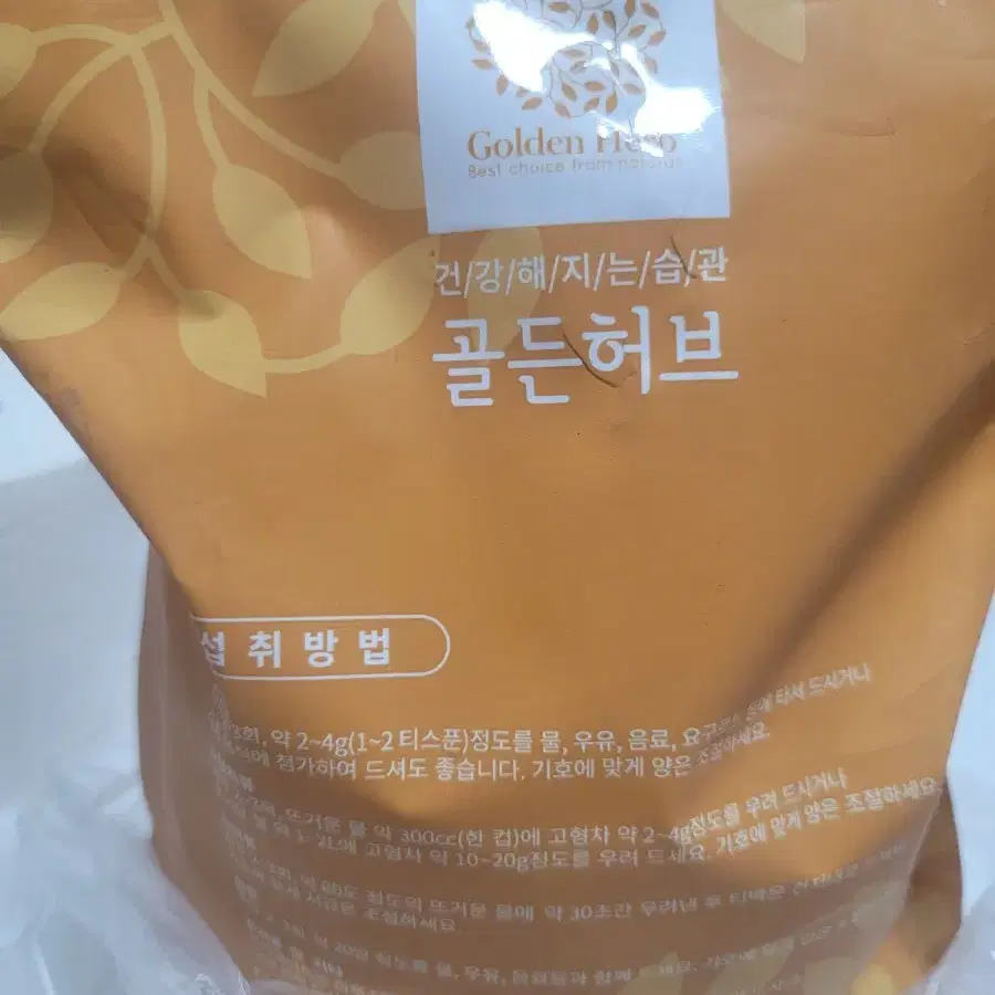 콜라겐맥주효모분말