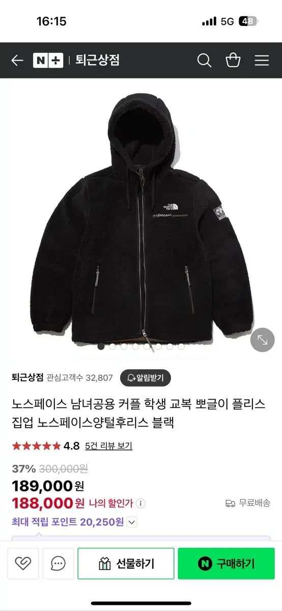 [ L ]100 노스페이스 양털 후드