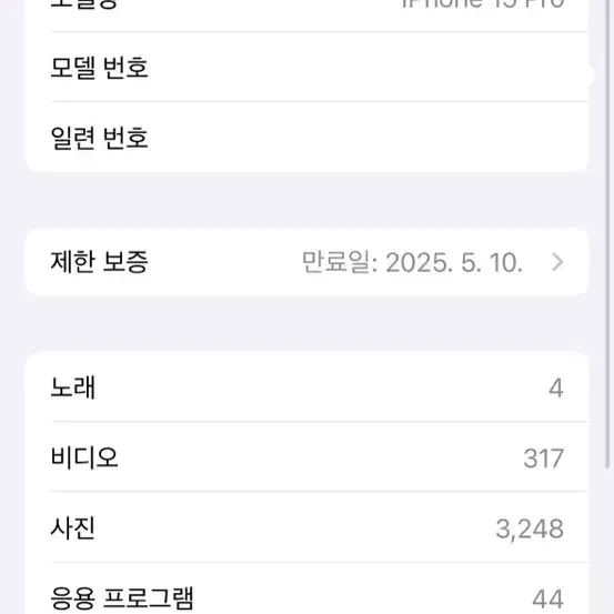 아이폰 15 프로 내추럴 128GB / 제한보증 O