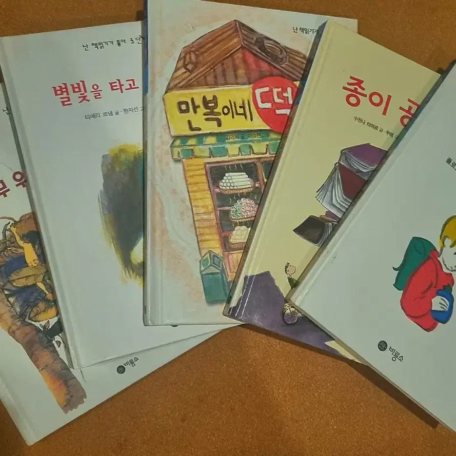 비룡소 추천 초등학교 3~4학년 필독 도서 모음 5권