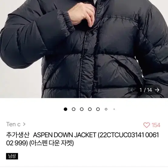 [마지막가격] 텐씨 아스펜 패딩 48사이즈