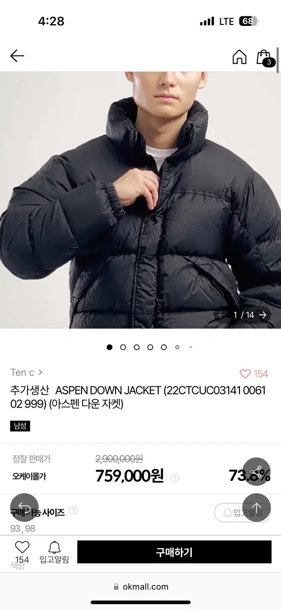 [마지막가격] 텐씨 아스펜 패딩 48사이즈