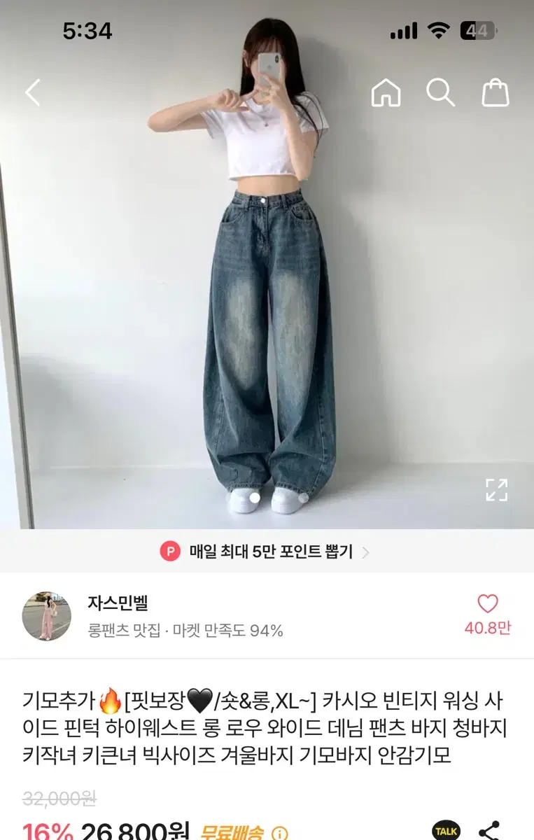 에이블리 청바지 팬츠 워싱 바지