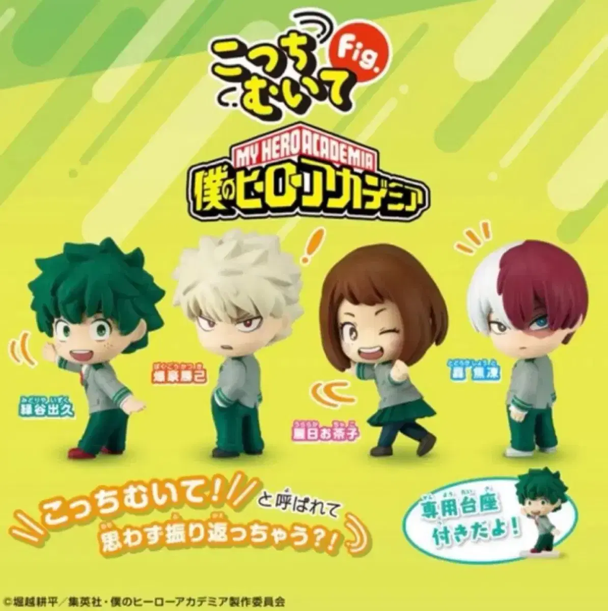 Hiroaka look back Midoriya Uraraka (+shoulder thump)