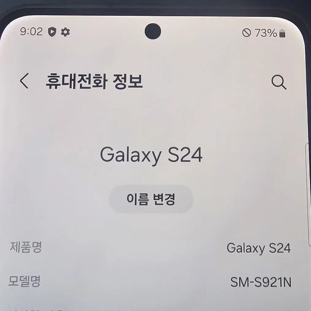 S24 256GB 블랙색상