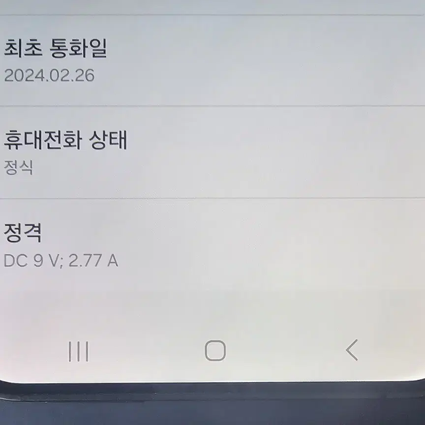 S24 256GB 블랙색상