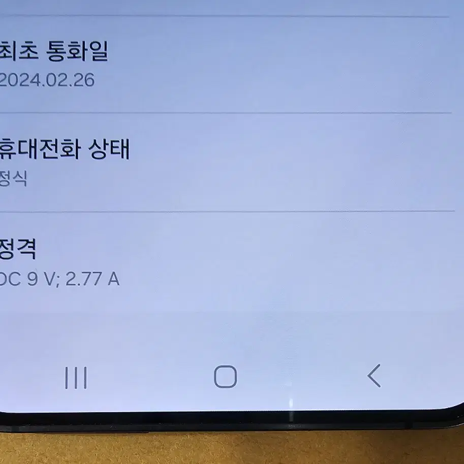 S24 256GB 블랙색상