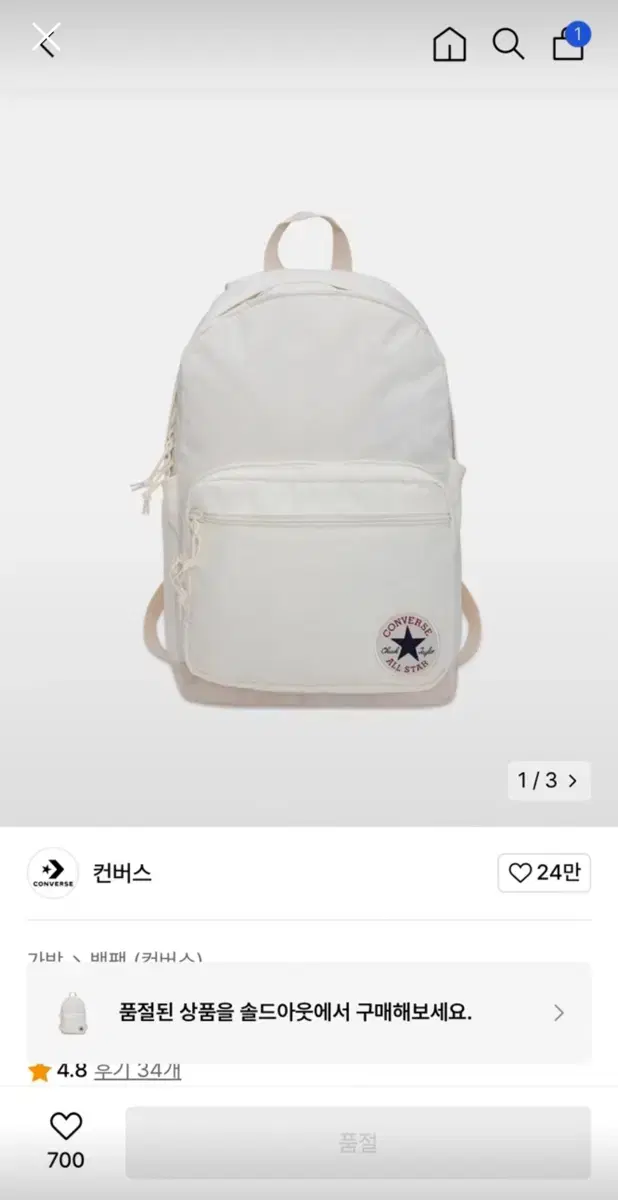 컨버스 고 투 백팩 에그렛