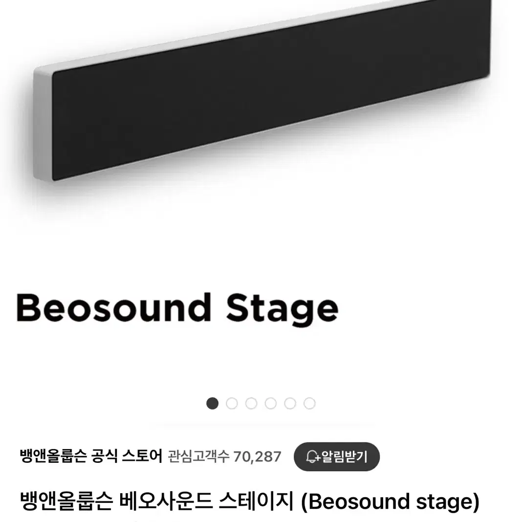 B&O 뱅앤올룹슨 베오사운드(Beosound) 스테이지 (Black) 블