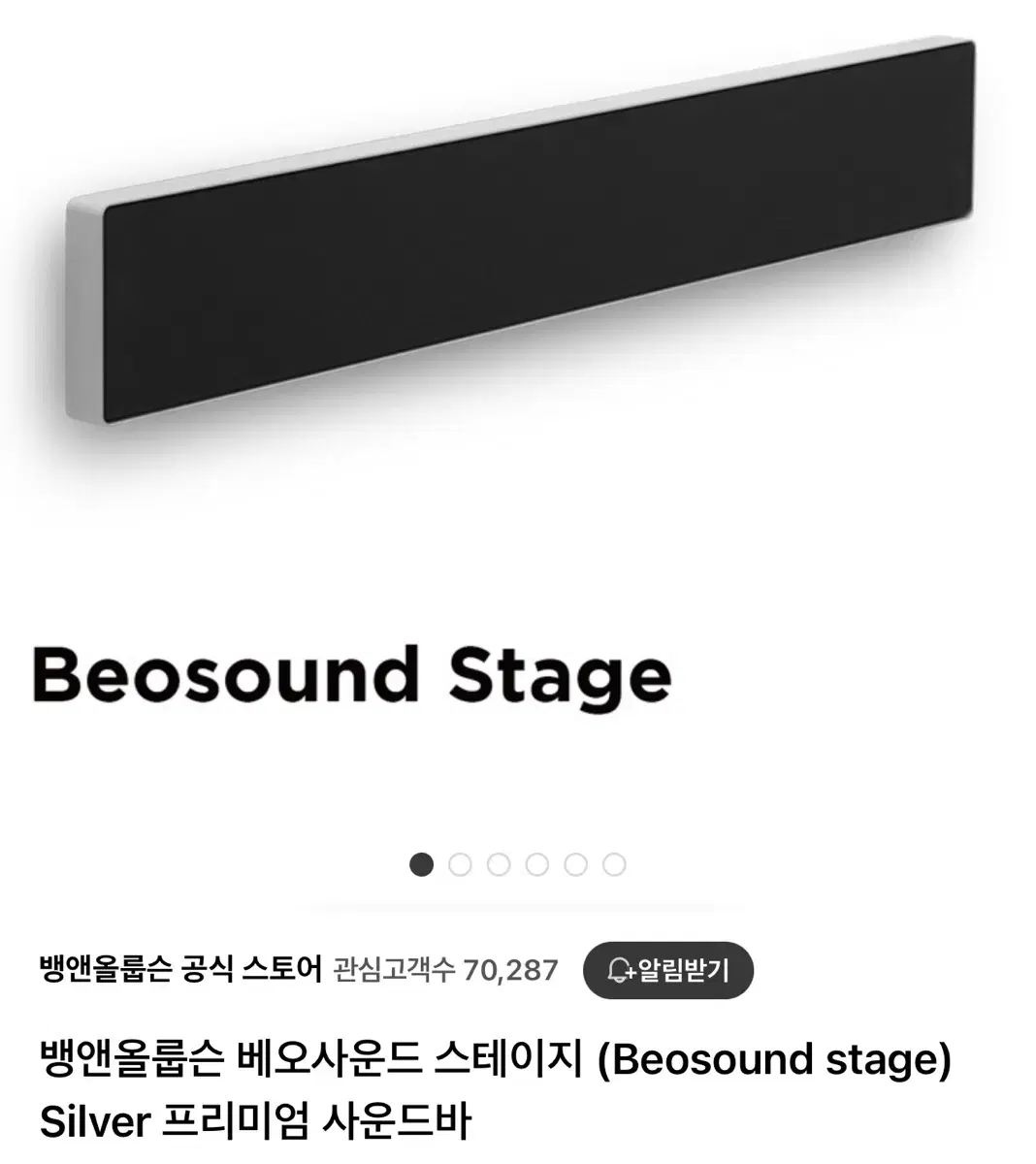 B&O 뱅앤올룹슨 베오사운드(Beosound) 스테이지 (Black) 블