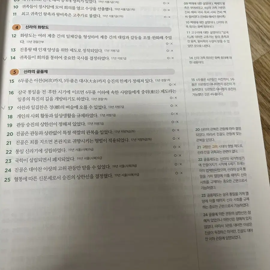 2021 문동균 한국사 핵지총