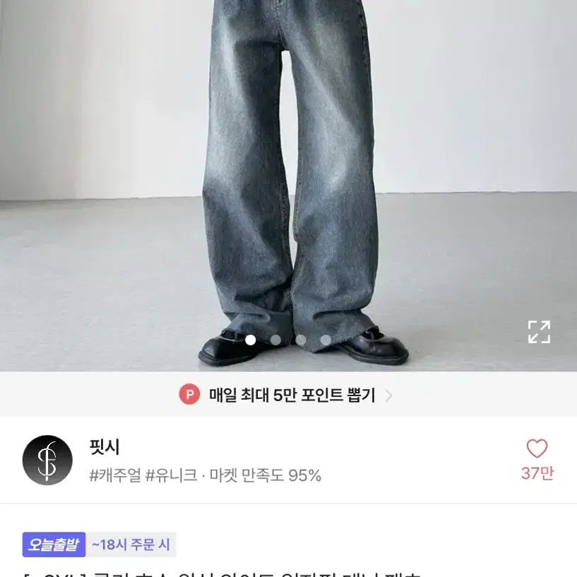 핏시 워싱 와이드 일자핏 데님 팬츠 m 에이블리 지그재그