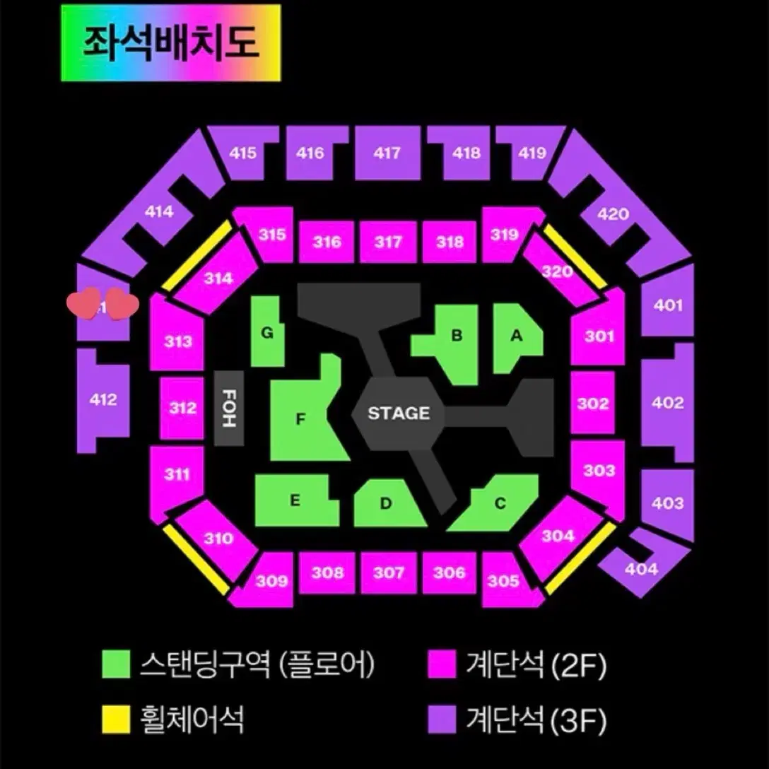 Mma 멜뮤 단석 413구역 정면 양도 D열 앞열 4층 3층 플로어