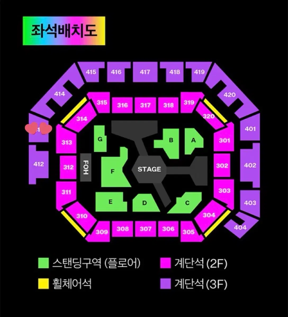 Mma 멜뮤 단석 413구역 정면 양도 D열 앞열 4층 3층 플로어