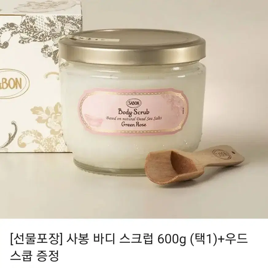 사봉 바디스크럽 라벤더애플 600g 1개 팝니다 (스쿱 없습니당)