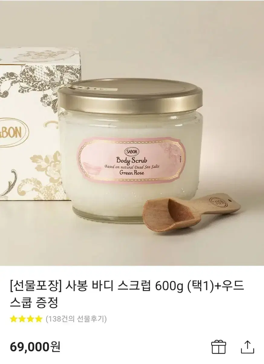 사봉 바디스크럽 라벤더애플 600g 1개 팝니다 (스쿱 없습니당)