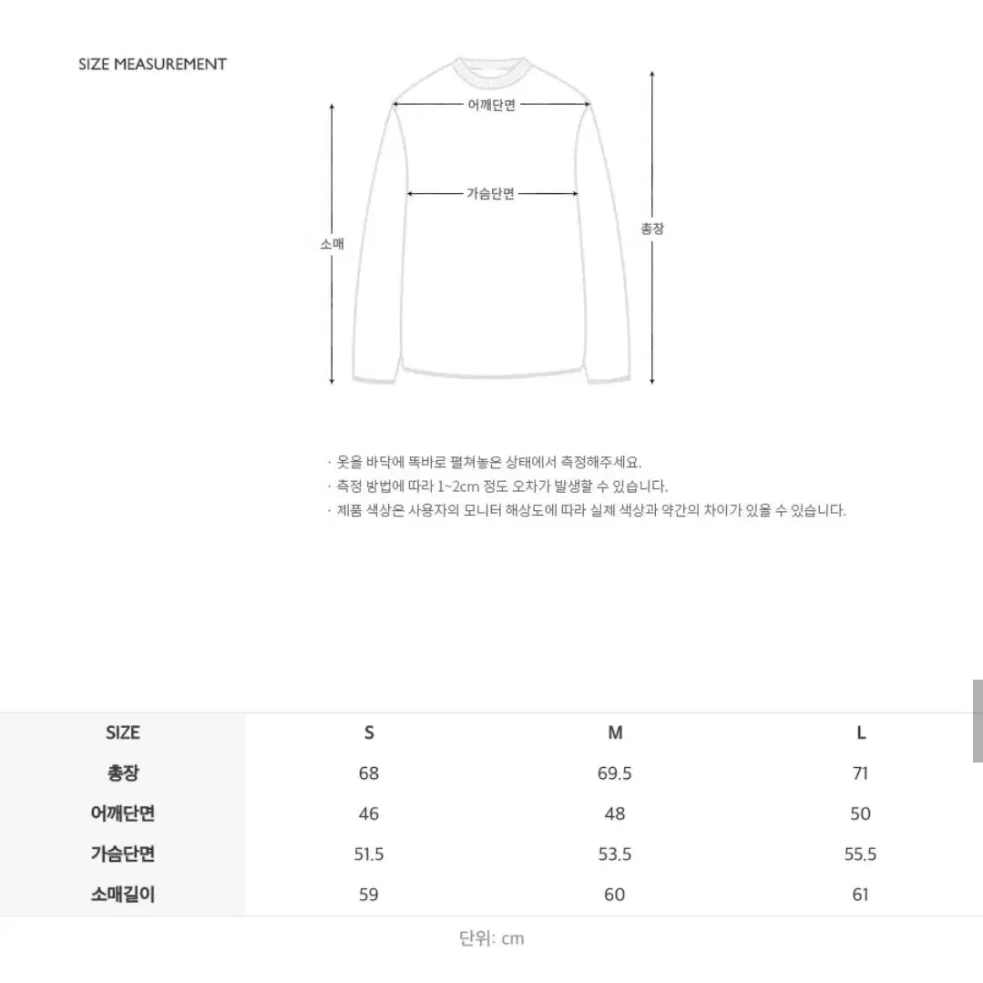 인사일런스 크루넥 울니트 (모카베이지)