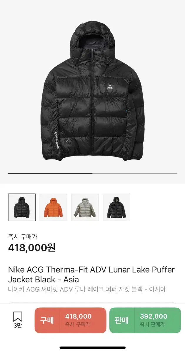 Nike ACG Therma-Fit ADV Lunar 패딩 블랙