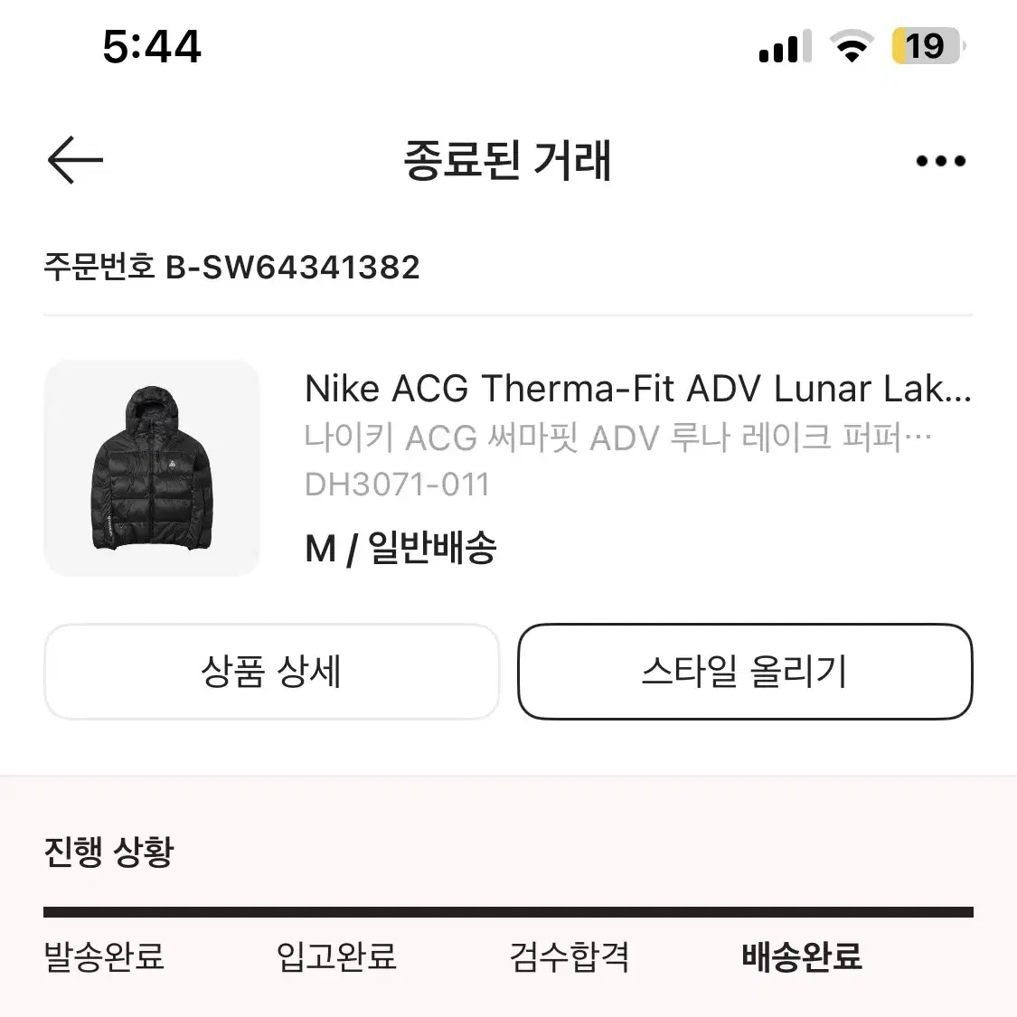 Nike ACG Therma-Fit ADV Lunar 패딩 블랙