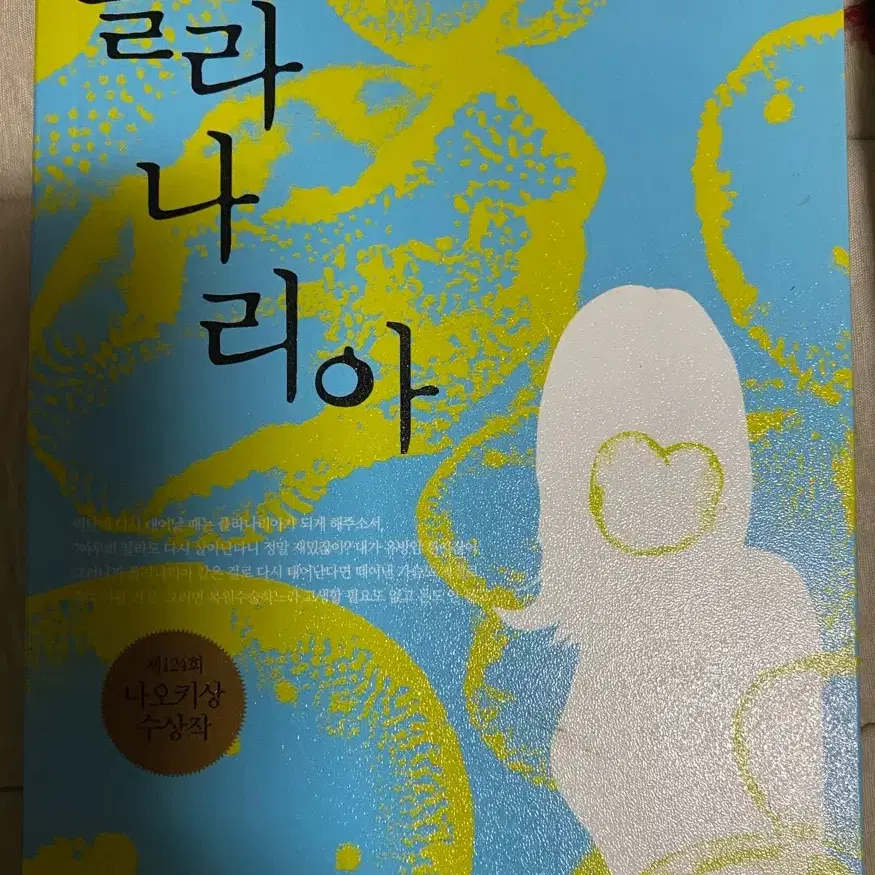 플라나리아 진격의늑대 도서 (무료배송)