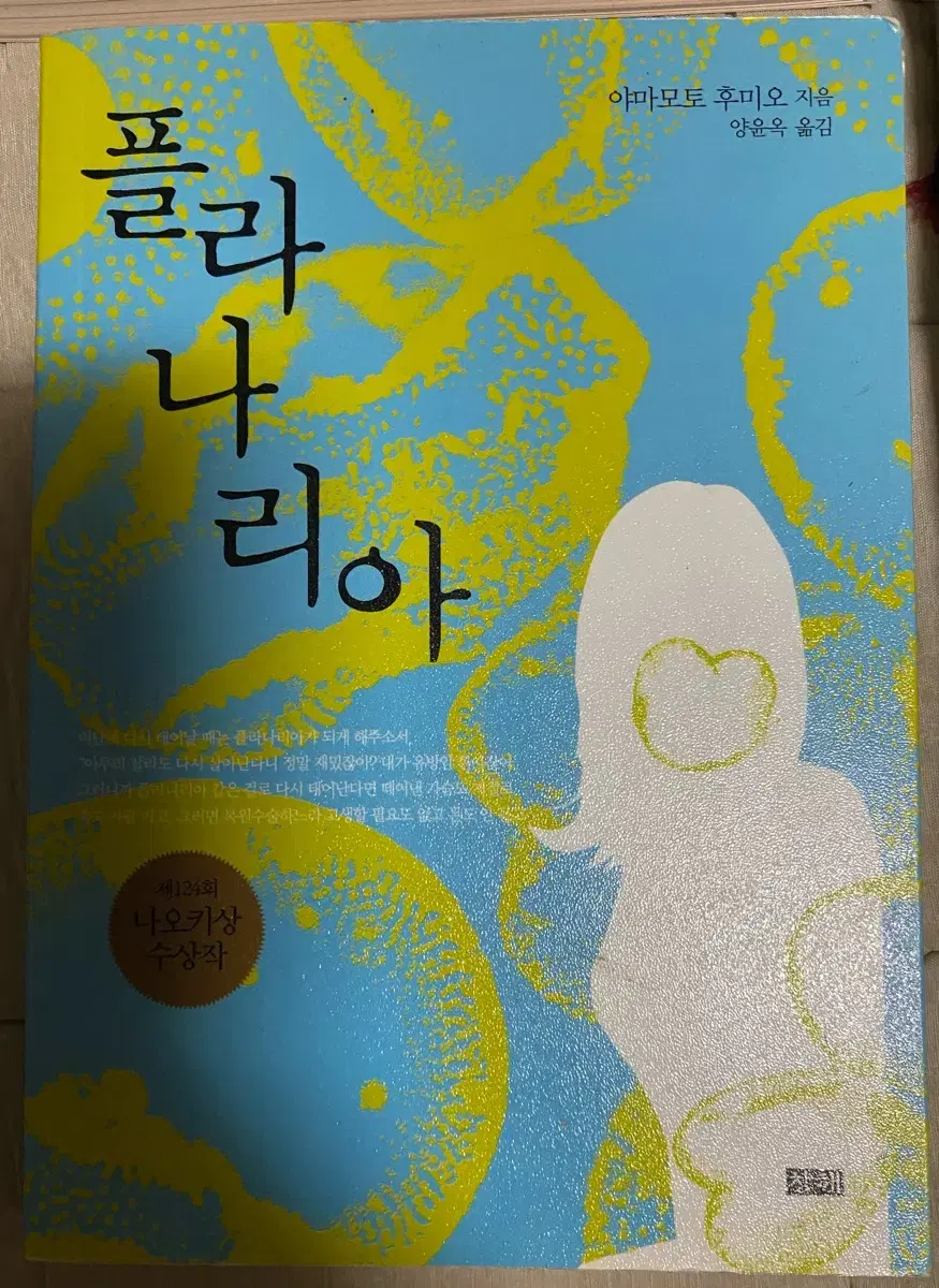 플라나리아 진격의늑대 도서 (무료배송)