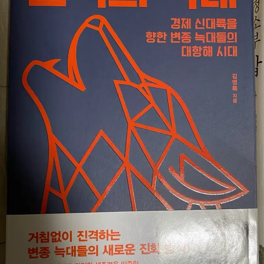 플라나리아 진격의늑대 도서 (무료배송)