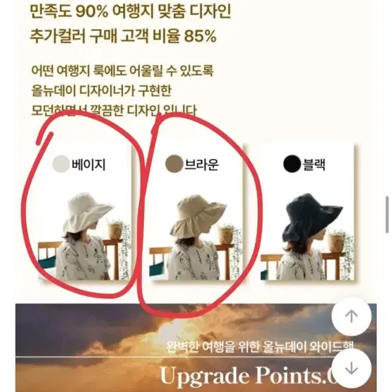 UV 자외선 차단 기능성 챙모자(아이보리,브라운)