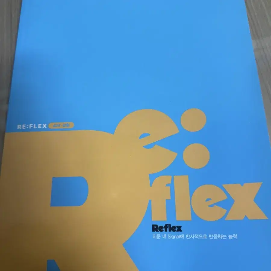 김기병 reflex 순서삽입