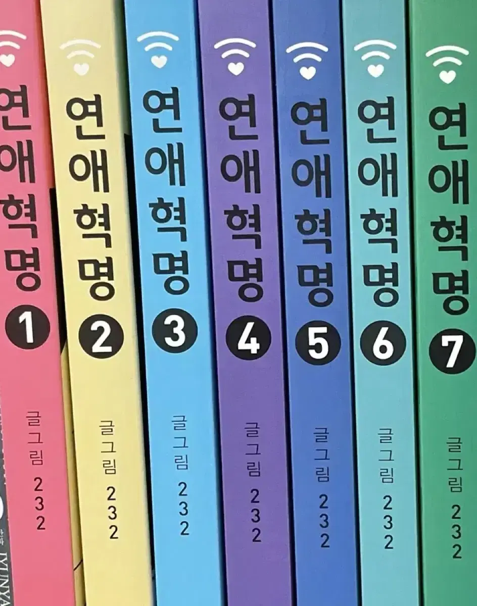 연애혁명 만화책 1~11권