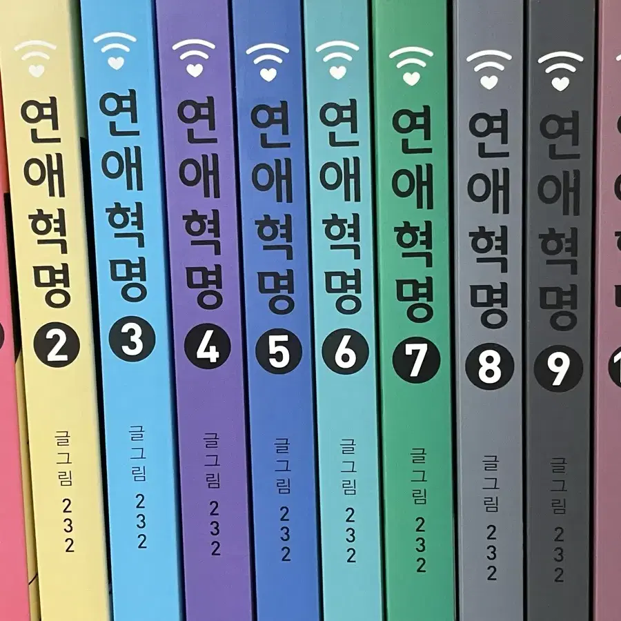 연애혁명 만화책 1~11권