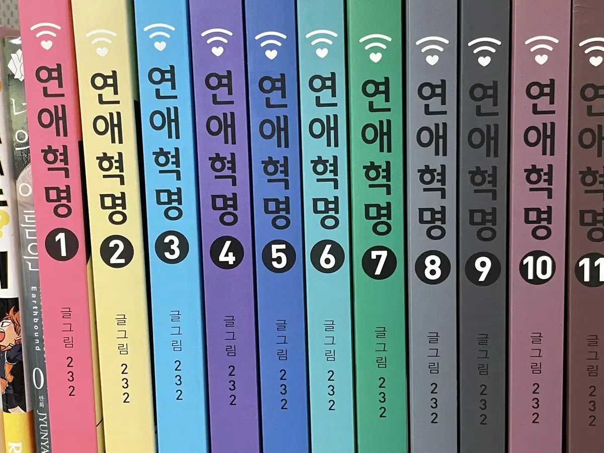 연애혁명 만화책 1~11권