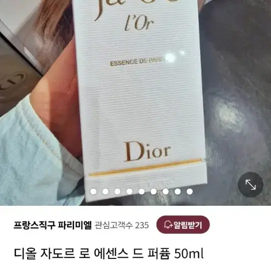 디올 자도르 로르 에센스 드 퍼퓸 5ml