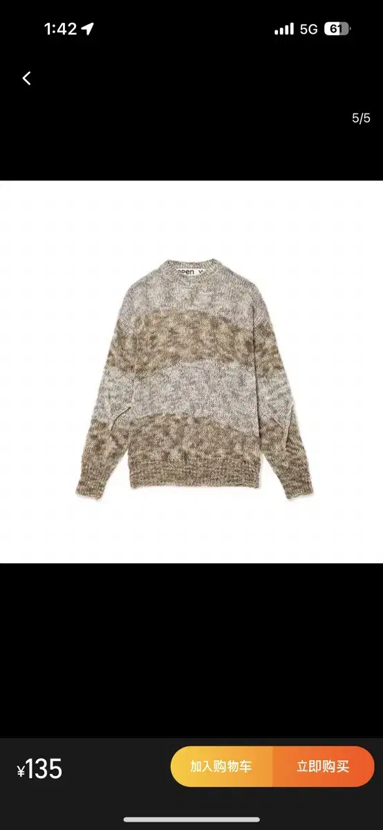 오픈와이와이 니트 SHIMMER PULLOVER BEIGE