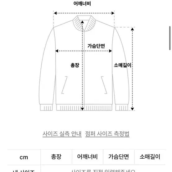 본챔스 하트로고 바시티 자켓 핑크