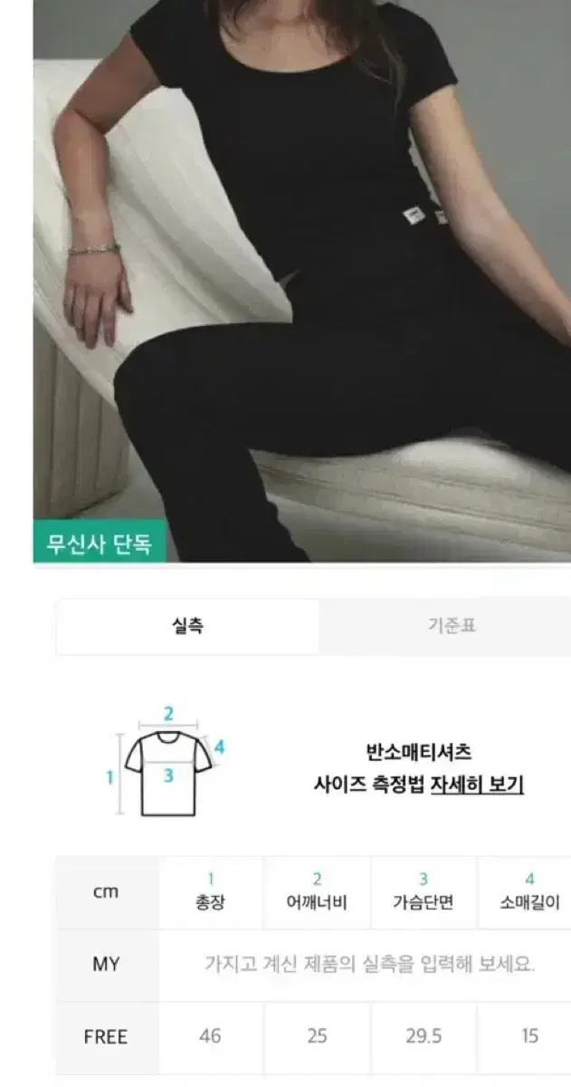 글로니 클래식 립 반팔티셔츠 rib tee