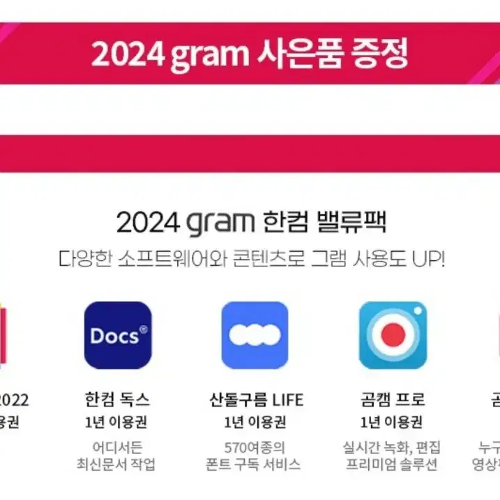 (미개봉새제품) 2024 그램 14 .14Z90RU-GA3CK + 밸류팩