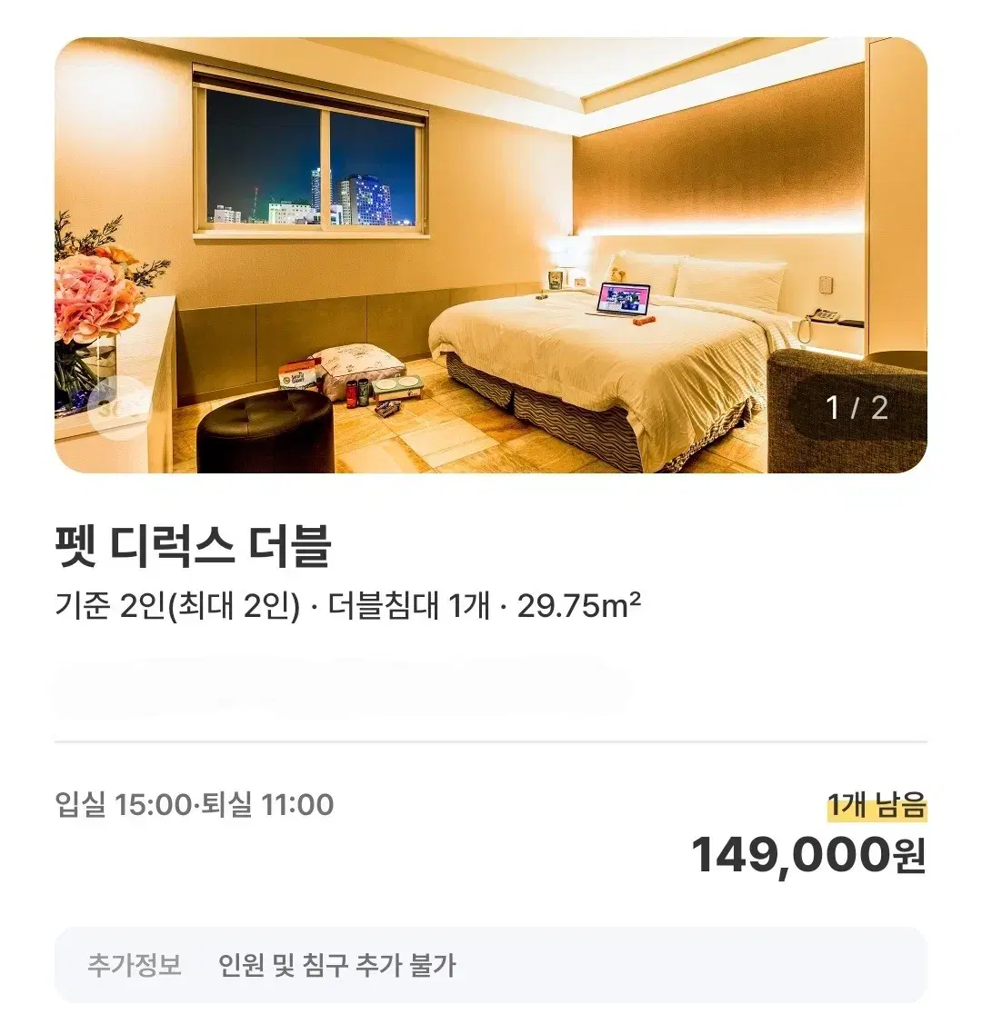 해운대 해수욕장 도보 5분거리 더 펫텔 숙박권