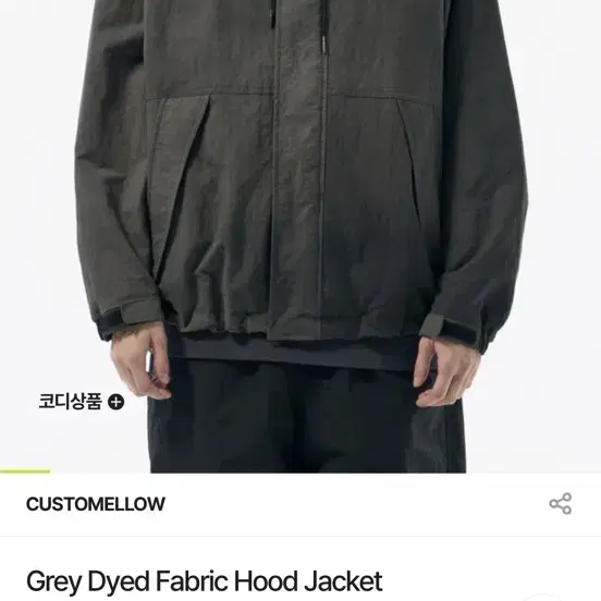 커스텀멜로우 Grey dyed hood jacket