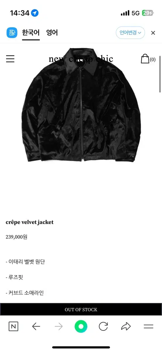 NewChief Chic Defy Italian Velvet Jacket for sale