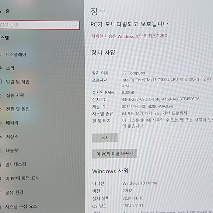 LG 노트북 13UD580 판매해요