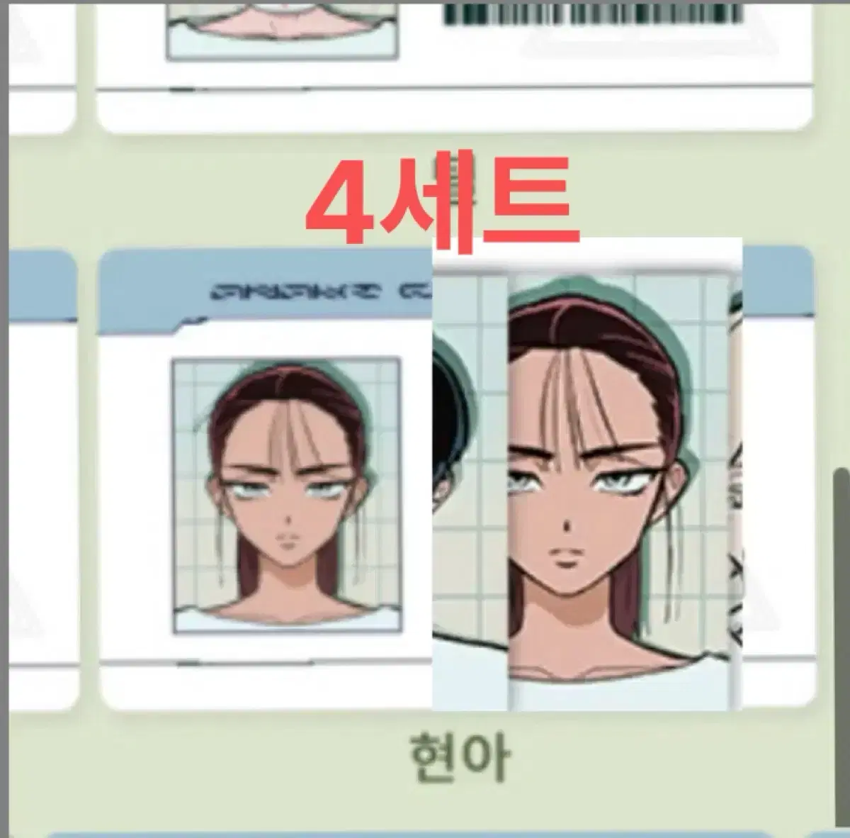 Buncheol) Aste hyun a Certificate/ID card +Notification card configuration Alien Stage