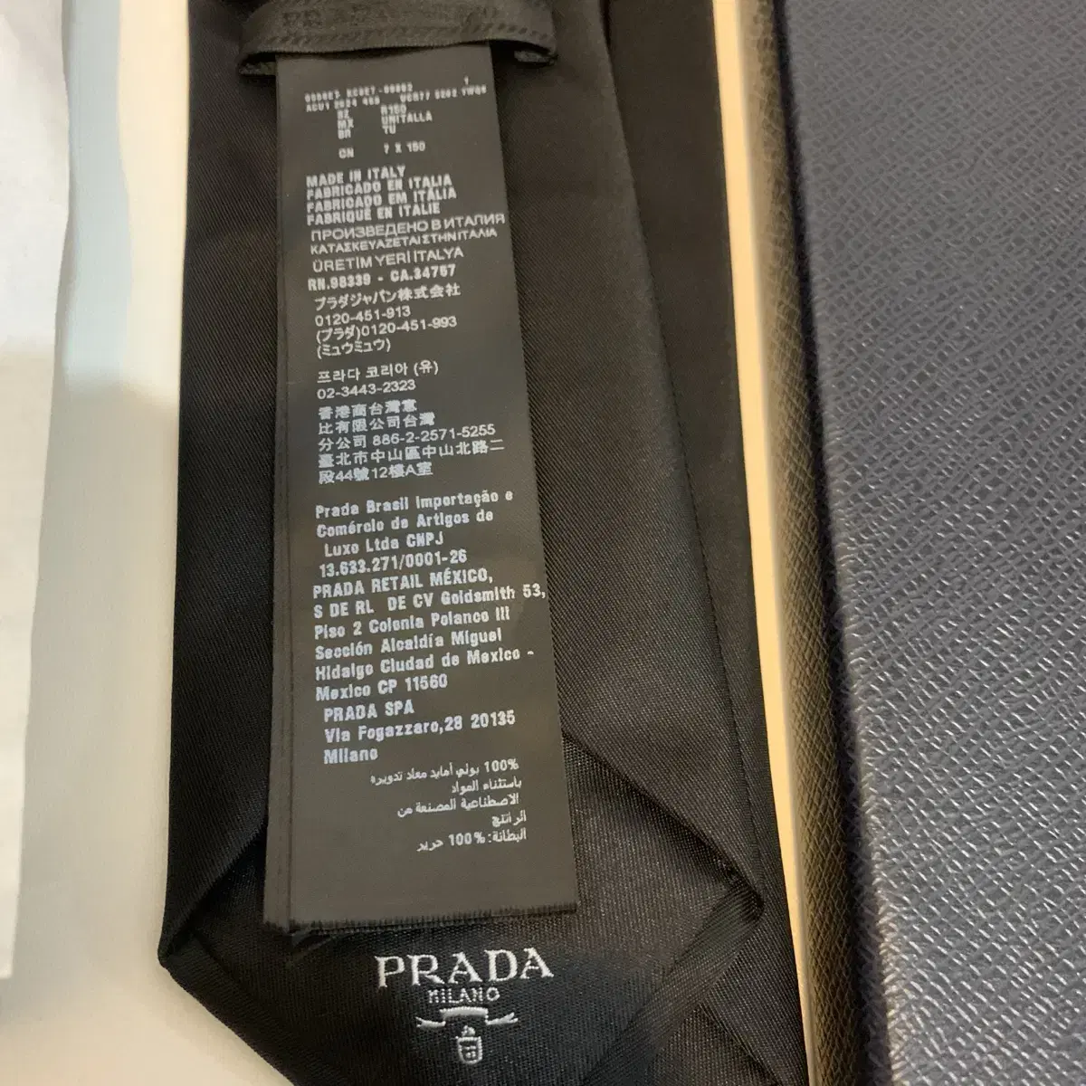 PRADA 프라다 개버딘 리나일론 넥타이