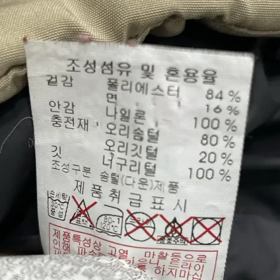 여성 100 / 디스커버리 롱마젤란 롱패딩