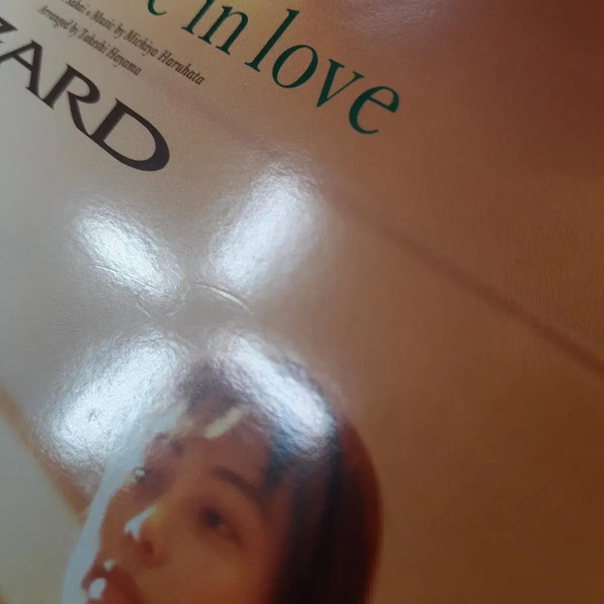 ZARD - Just believe in love 8cm 싱글CD